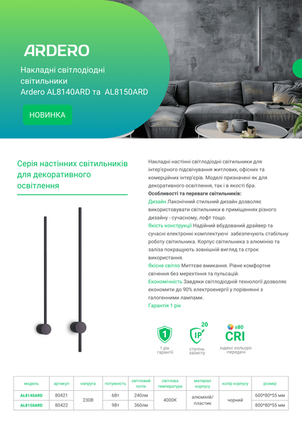 Светодиодный светильник Ardero AL8150ARD 9Вт 4000K белый 80642 фото