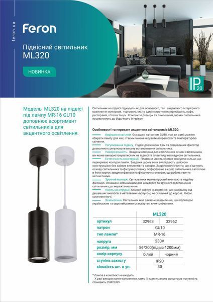 Подвесной светильник ML320 белый 32963 фото