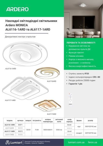 Светодиодный светильник Ardero AL6116ARD MONICA 75Вт золото 80425 фото