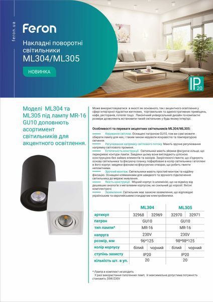 Накладной неповоротный светильник Feron ML305 GU10 IP20 черный 32971 фото