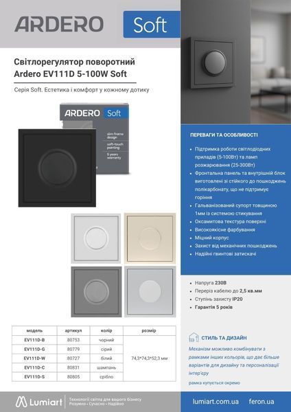 Світлорегулятор поворотний для LED 5-100W, механізм Soft EV111D-S срібло 80805 фото