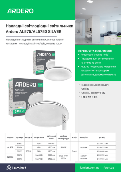 Світлодіодний накладний світильник Ardero AL575ARD SILVER 12Вт 5000K 80693 фото