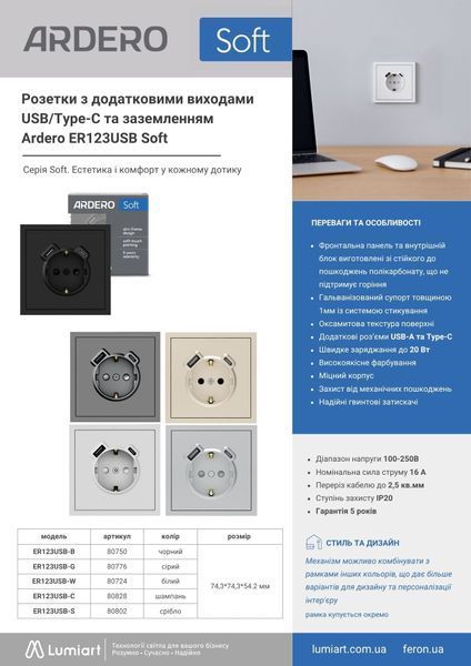 Розетка із заземленням 16А із USB-A 18W та Type-C 20W, механізм Soft ER123USB-G сірий 80776 фото